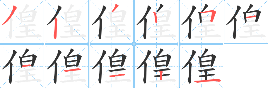 偟 偟