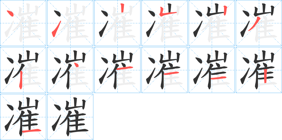 凗 凗