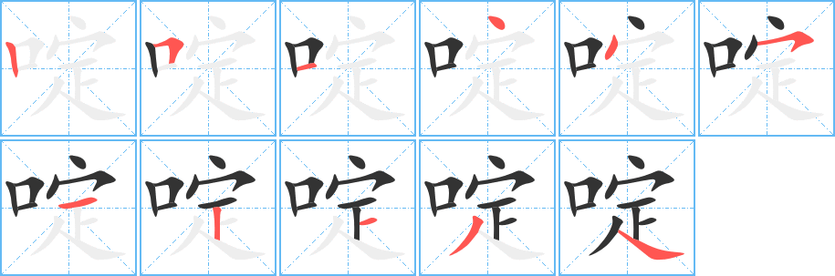 啶 啶