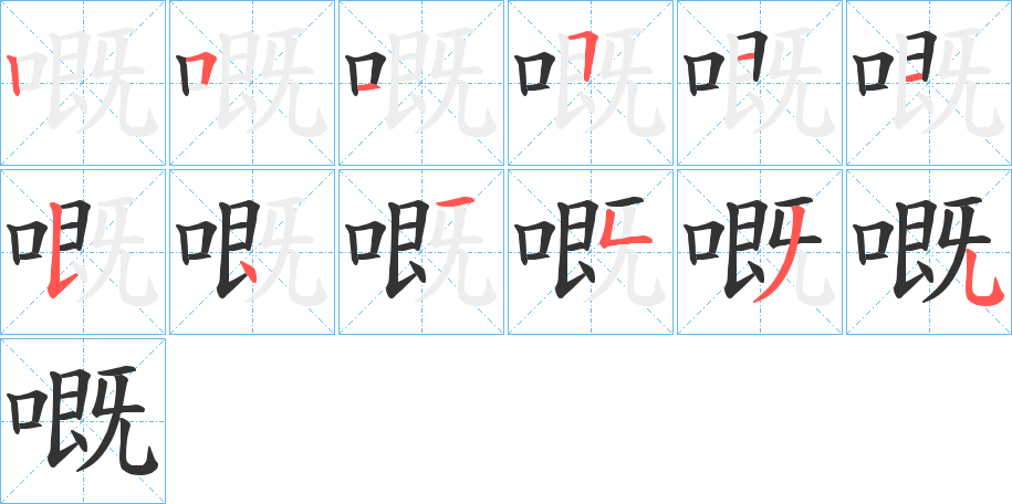 嘅 嘅