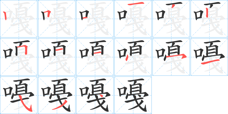 嘠 嘠