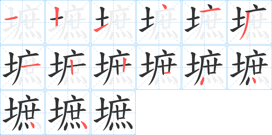 墌 墌
