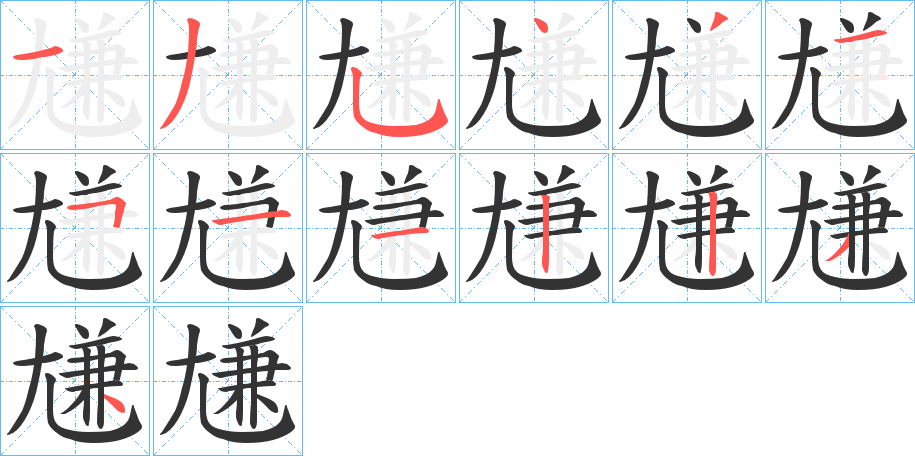 尲 尲