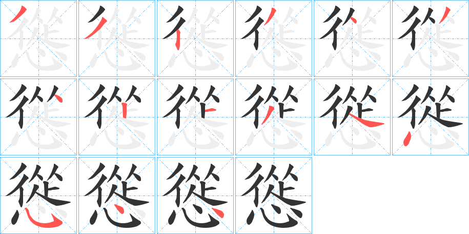 慫 慫