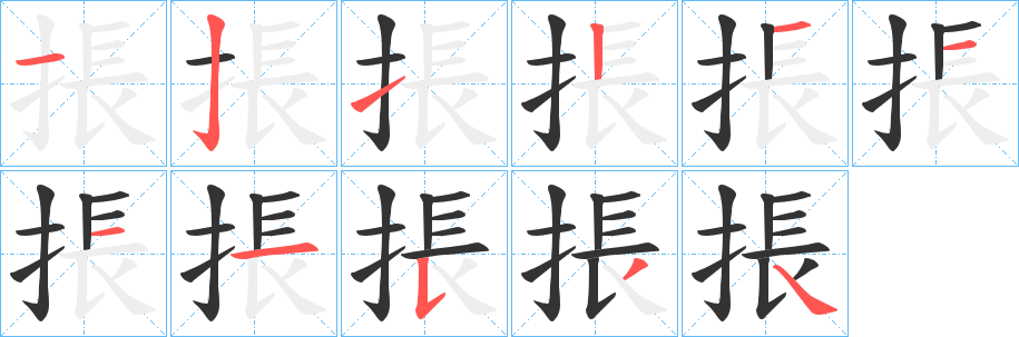 掁 掁