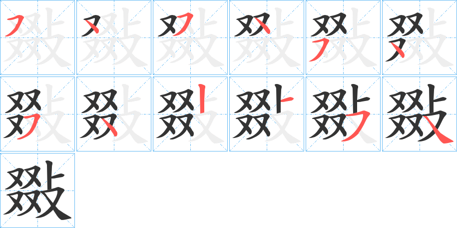 敠 敠