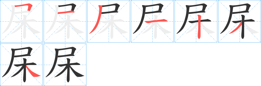 杘 杘