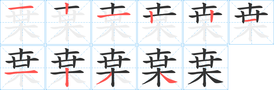 枽 枽