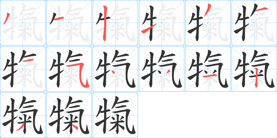 犔 犔