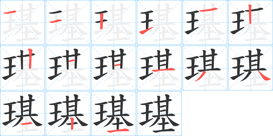 璂 璂
