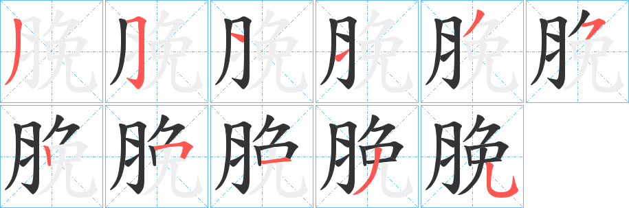 脕 脕