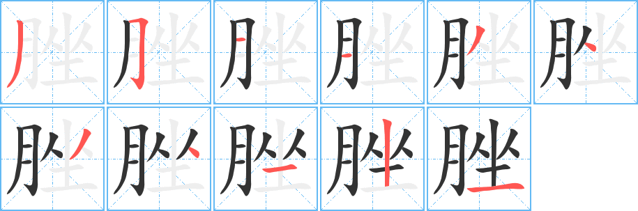 脞 脞