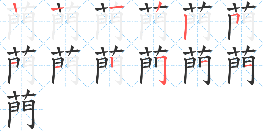 菛 菛