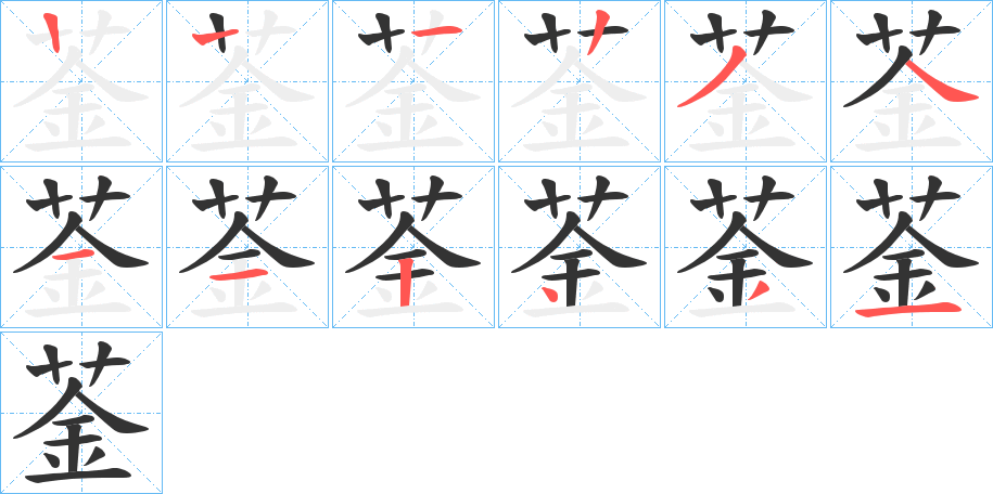 菳 菳