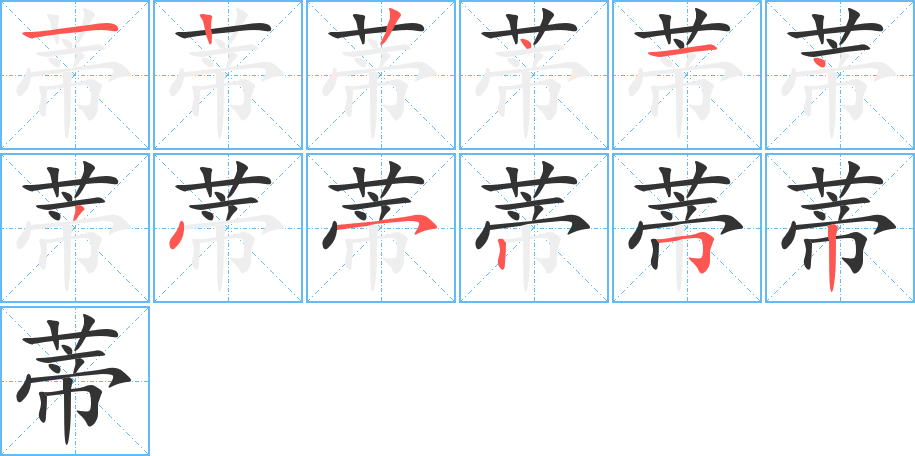 蒂 蒂