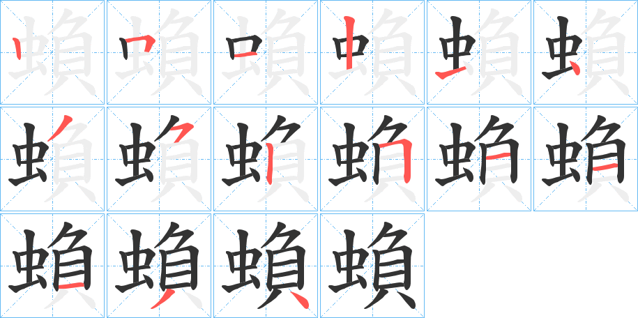 蝜 蝜