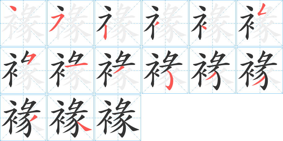 褖 褖